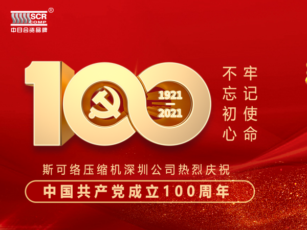 百年大党正风华|利来LY品牌祝贺建党100周年!
